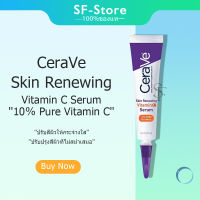 Cerave Skin Renewing Vitamin C Serum 10％ Pure Vitamin C 30ml
