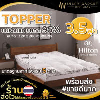 Topper ขนห่านแท้ ขนอก 95% เบาะรองนอน เบาะรองนอนขนห่าน 3 ขนาด 3 ฟุต 5 ฟุต 6 ฟุต สีขาว (จัดส่งฟรี) มีบริการเก็บเงินปลายทาง