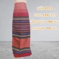 ผ้าฝ้ายทอลายสีกะปิ (ผ้าเป็นผืน)9772