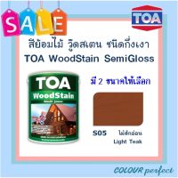 **ส่งฟรี** TOA Woodstain ย้อมไม้วู๊ดสเตน ชนิดกึ่งเงา # S05 (ไม้สักอ่อน)  มี 2 ขนาดให้เลือก