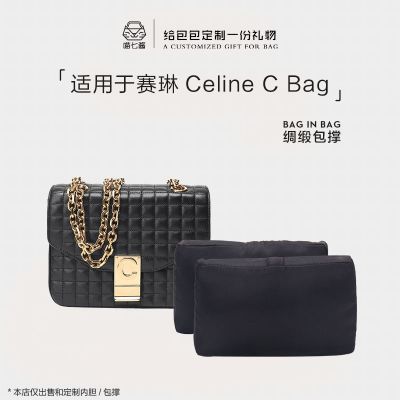 suitable for CELINE C BAG satin bag support pillow anti-deformation support bag stereotypes