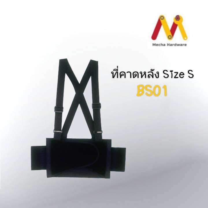 เข็มขัดพยุงหลัง-back-support-ป้องกันอาการปวดหลังจากการทำงาน-size-s-xl-ใส่ได้ทั้งชาย-หญิง-ผลิตจากประเทศไต้หวัน