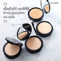 แป้งผิวผ่อง แป้งผสมรองพื้น แป้งเบลอผิว แป้งกันน้ำกันเหงื่อ SPF 50+ PA++++