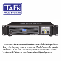 TAFN เพาเวอร์แอมป์ รุ่น ATOM 3200