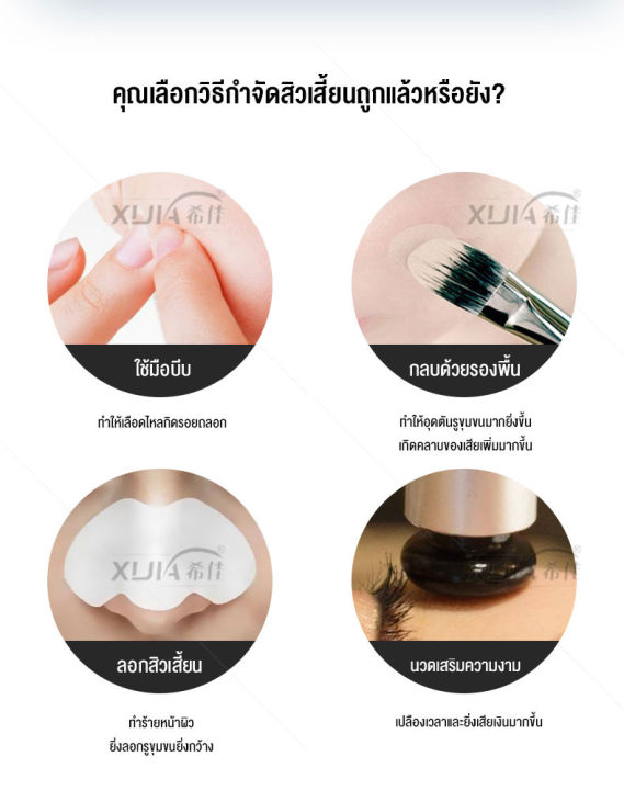 เครื่องดูดสิวเสี้ยน-เครื่องกำจัดสิวหัวดำ-ทำความสะอาดสิ่งสกปรกที่อุดตันรูขุมขนบริเวรจมูก-เครื่องดูแลผิวหน้า-ปรับได้-3-ระดับ