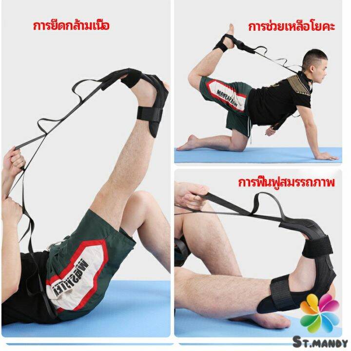 md-สายรัดยืดขา-โยคะ-บรรเทาอาการปวด-ช่วยการเคลื่อนไหวดีขึ้น-ligament-stretcher