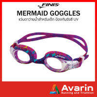 Finis Mermaid Goggles แว่นตาว่ายน้ำสำหรับเด็ก ป้องกันรังสี UV