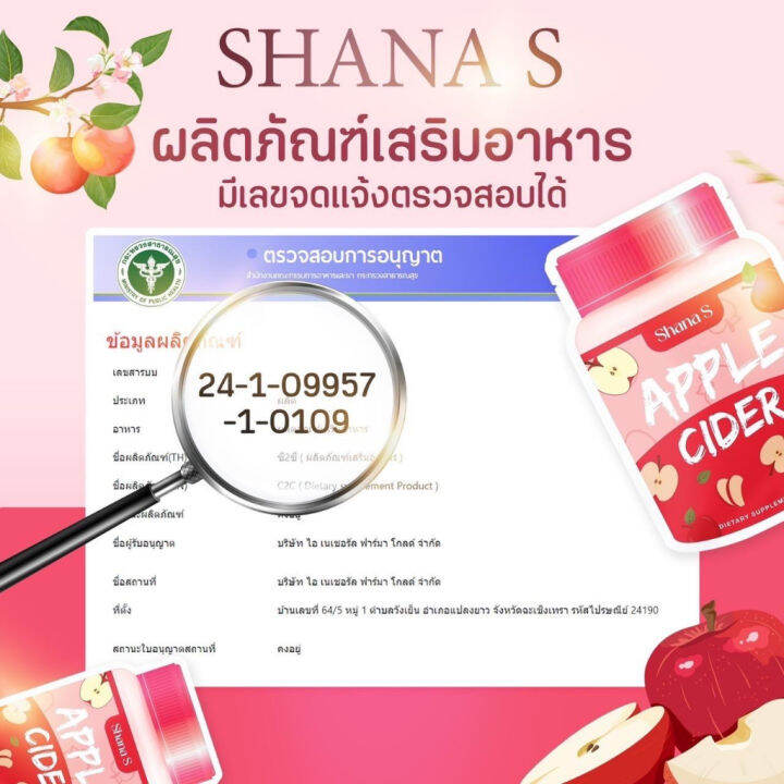 พร้อมส่ง-ส่งฟรี-shana-xs-ส่งฟรี-ชาน่าเอส-ลงไวx10-shana-s-แอปเปิ้ลไซเดอร์-apple-cider