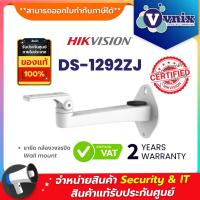 โปรโมชั่น DS-1292ZJ ขายึด กล้องวงจรปิด Hikvision Wall mount by Vnix Group Network ราคาถูก ขายดี แนะนำ Home-mall  ตรงปก