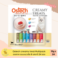 Ostech creamy treat ขนมแมวเลีย multipack 8 รสชาติ