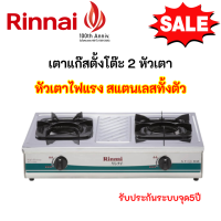 รินไน RT711EBS Rt-711ebs โครงสร้างสเตนเลสทั้งตัว หัวเตาสเตนเลส ระบบไฟอินเนอร์เฟลม เทคโนโลยีจากญี่ปุ่น ประกันระบบจุด 5 ปี