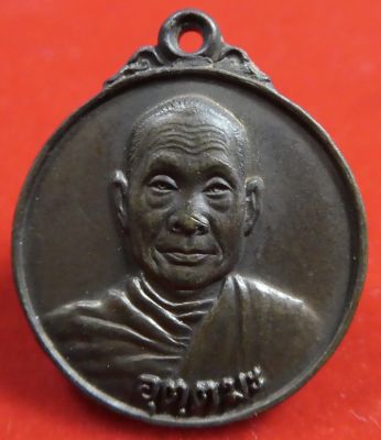 เหรียญรูปเหมือนพิมพ์ครึ่งองค์ทรงกลม หลวงพ่ออุตตมะ วัดวังก์วิเวการาม รุ่นมั่นคงที่สุด อ.สังขละบุรี จ.กาญจนบุรี ปี2524.