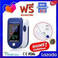 Pulse Oximeters เครื่องวัด oxygen ที่วัดออกชิเจน เครื่องวัดออกซิเจน มีการรับประกันจากผู้ขาย ใช้วัดค่าออกซิเจนในเลือดวัดปลายนิ้ว ใช้งานง่าย