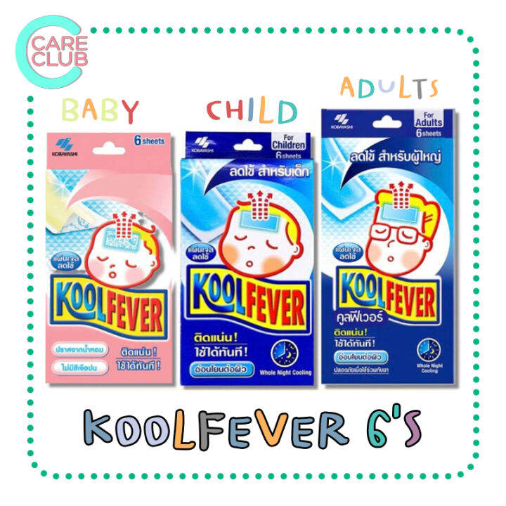 Kool Fever 1 กล่อง 6 แผ่น เจลลดไข้ Th