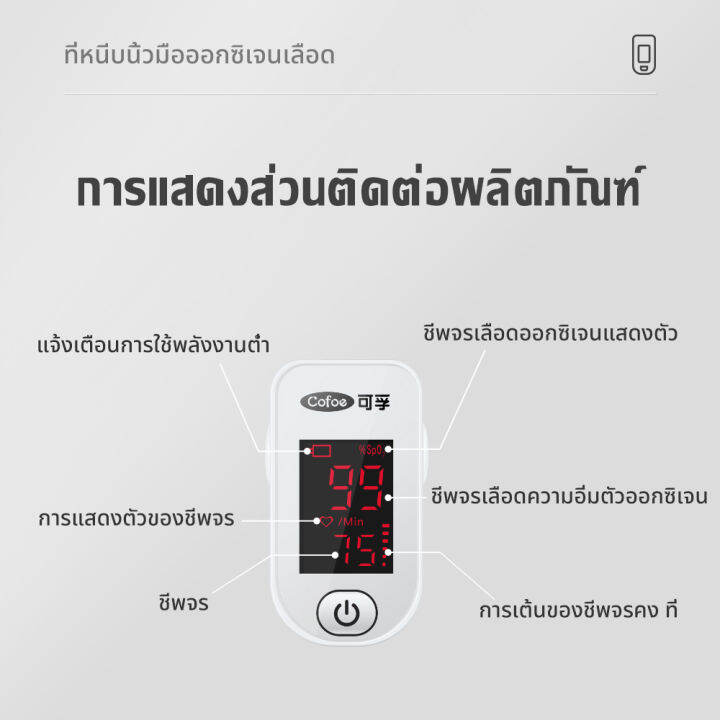 cofoe-อินฟราเรด-oled-เครื่องวัดออกซิเจนในเลือดที่ปลายนิ้ว-spo2-pr-ในครัวเรือน-digital-fingertip-pulse-oximeter-ออกซิเจนในเลือด-heart-rate-monitor-blood-oxygen-เครื่องวัด