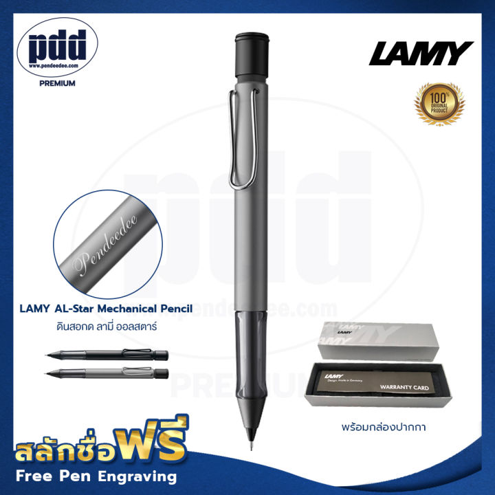 สลักชื่อฟรี-lamy-al-star-ดินสอกด-ลามี่-ออลสตาร์-ขนาด-0-5มม-1-pc-free-engraving-lamy-al-star-mechanical-pencil-พร้อมกล่อง-ใบรับประกัน-สลักชื่อฟรี