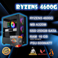 Ryzen 5 4600G  6C/12T / A320M /RAM 16GB 3200 / SSD 250Gb / 600W คอมประกอบ พร้อมใช้งาน