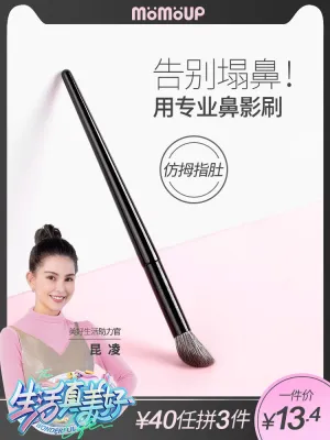 High-end Original momoup Finger Concealer Brush Oblique Head Dark Circles Shadow Nose Shadow Brush Highlighting Mountain Root Smudge Details Makeup Brush