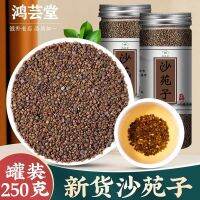 Shayuanzi tea Chinese authentic wild soaked water with wolfberry dodder 250g Tribulus terrestris