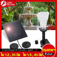 （กรุงเทพมหานคร , มีสินค้า）Solar Pump น้ำพุโซล่าเซลล์ ปั๊มน้ำพุ น้ำพุพลังงานแสงอาทิตย์ ปั๊มน้ำ Fountain Solar WATER Solar Water Pump