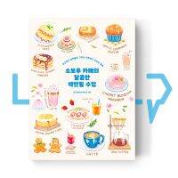 Sweet Colored Pencil Coloring Class by Sovoroo 소보루 카페의 달콤한 색연필 수업. Hobby, Korean