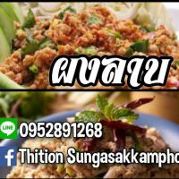 ?สินค้าขายดี? [ลาบ,20]เครื่องปรุงรส ผงปรุงรส ผงเขย่า ผงโรยเข้มข้น หอมๆอร่อยๆ  ราคาถูก เก็บเงินปลายทางได้