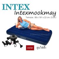 Intex 68757 ที่นอนเป่าลม แค้มปิ้งปิคนิค 3.5 ฟุต แถม สูบไฟฟ้า