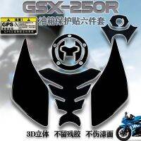 เหมาะสำหรับ Stiker Motor GSX250R ซูซูกิดัดแปลงสติ๊กเกอร์แท๊งค์น้ำมัน3D สติกเกอร์กระดูกปลา Gsx250r สีดำสดใสสามมิติ