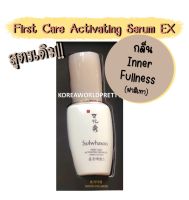 Sulwhasoo Collection First Care Activating Serum Ex Inner Fullness 15ml (No Box) ฮอลลิเดย์ “พรีเซรั่ม” ผลิตภัณฑ์บำรุงผิวในตำนาน กลิ่น Inner Fullness