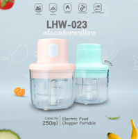 เครื่องบดสับอาหารไร้สายElectric Food Chopper Portable LHW-023