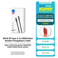 ROCK R3 PD/QC 3.0 100W Type-C Fast Charge 2in1 (1M) สายชาร์จไว 5A สายถัก ไม่ร้อน ทนทาน ขาดยาก