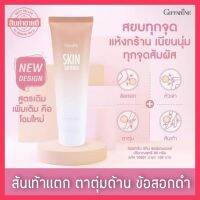 ของแท้พร้อมส่ง  ครีมทาส้นเท้าแตก  เพิ่มความนุ่มชุ่มชื่นเป็นพิเศษให้กับจุดสัมผัสกร้านอย่างได้ผล อาทิ ส้นเท้า ตาตุ่ม หัวเข่า หรือข้อศอก