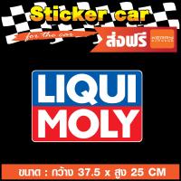 สติ๊กเกอร์ติดรถ สติ๊กเกอร์ LIQUI MOLY ขนาด 37.5 x 25 cm จำนวน 1 แผ่น