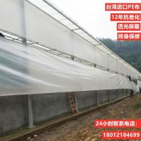 [COD] Wholesale thickened farm roll curtain cloth warm heat preservation sunshade chicken pig cattle circle light-proof cold-proof and rain-proof bag