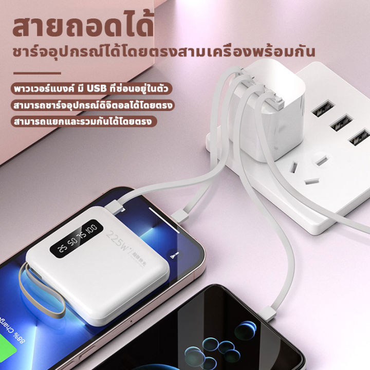 ส่งจากไทย-พาวเวอร์แบงค์20000mah-powerbank-พาเวอร์แบงค์-2-1a-สี่สายในตัว-บางมาก-แบบพกง่ายดาย-พร้อมสายเคเบิลข้อมูลแบบถอดได้-ขึ้นเครื่องบินได้-เพวเวอร์แบงค-พาวเวอร์เเบงค์-แบตสำรอง-fast-charge-แบตสำรองมือ