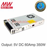 POWER SUPPLY, LRS-350-5 สวิตซ์ชิ่งพาวเวอร์ซัพพลาย 60AMP 5V 350W ยี่ห้อ MEAN WELL( มีนเวล ) หม้อแปลงไฟฟ้าสำหรับแอลอีดี รุ่นตะแกรง