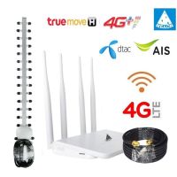 ชุด 4G Wifi Router ชุดเสาอากาศ Yagi 25dBi สำหรับ พื้นที่ห่างไกล ไม่ค่อยมีสัญญาณ 3G 4G บ้านพัก ไร่ รีสอร์ท เขา