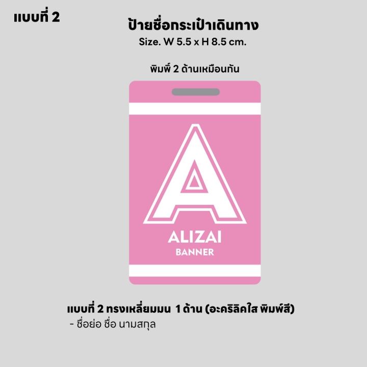 happylife-ป้ายแท็กอะคริลิคห้อยกระเป๋า-ใส่ชื่อใส่เบอร์โทรได้ตามสั่ง-รับทำป้ายชื่อกระเป๋าเดินทางต่างๆ