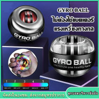 ลูกบอลบริหารข้อมือ ลูกบอลออกกำกาย gyro ball เครื่องออกกำลังกายมือ บริหารข้อมือ power ball Wrist Gyro Force Ball L74