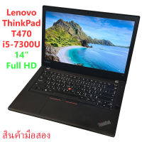 Lenovo ThinkPad T470 i5-7300u RAM 8 GB Monitor 14" Full HD สินค้ามือสอง สภาพพร้อมใช้งาน Second Hand