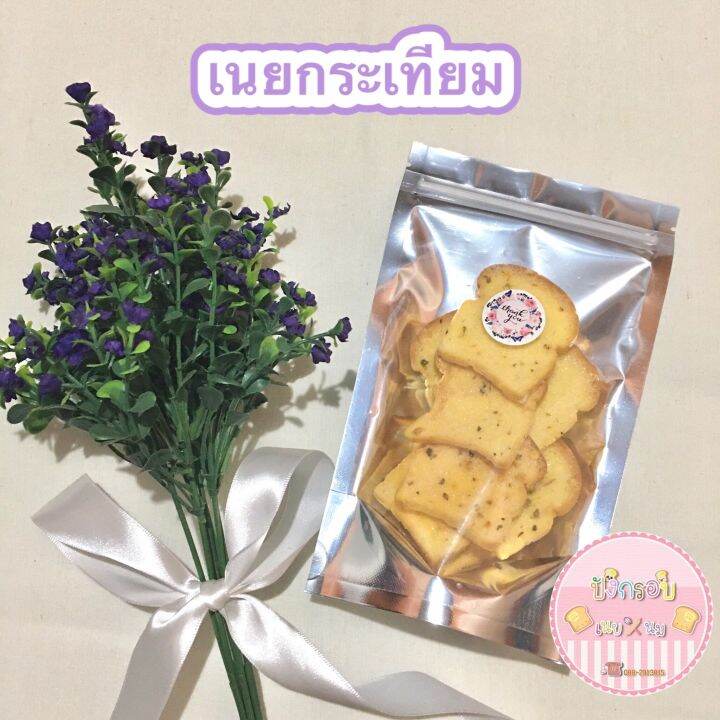 ขนมปังกรอบ-มี-5รส-รสเนยนม-เนยกระเทียม-เนยน้ำตาล-โกโก้-นมฮอกไกโด-หวานน้อย-กรอบ-อร่อย-รบกวนอ่านรายละเอียดก่อนสั่ง