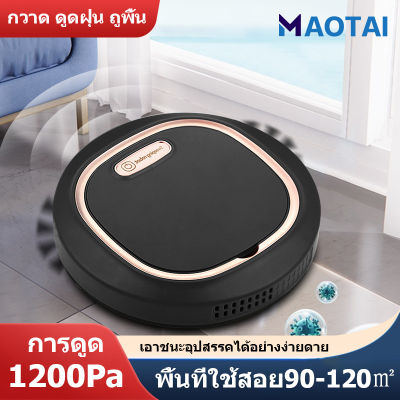 MAOTAI เครื่องดูดฝุ่น เครื่องดูดฝุ่นไร้สาย Robot Vacuum Cleaner เครื่องทำความสะอาดอัจฉริยะ แรงดูดสูง ปรับให้เข้ากับพื้นทุกชนิด ชาร์จ USB ฉลาด