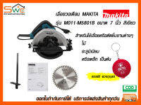 เครื่องเลื่อยวงเดือน มากีต้า makita 5801B ขนาด 7 นิ้ว