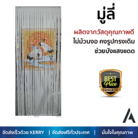 โปรโมชันพิเศษ มู่ลี่ มู่ลี่ PVC KNP ฮวงจุ้ยนกกระเรียน 80X200 ซม. บังแสงแดดได้ดี คุณภาพสูง ทนทาน รูปทรงทันสมัย Blinds จัดส่งฟรี Kerry ทั่วประเทศ