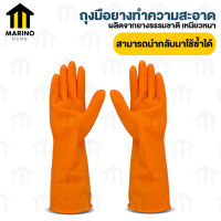 Marino ถุงมือยาง ถุงมือทำความสะอาด SIZE L ถุงมือเอนกประสงค์ กันน้ำ แบบยาว No.Y995