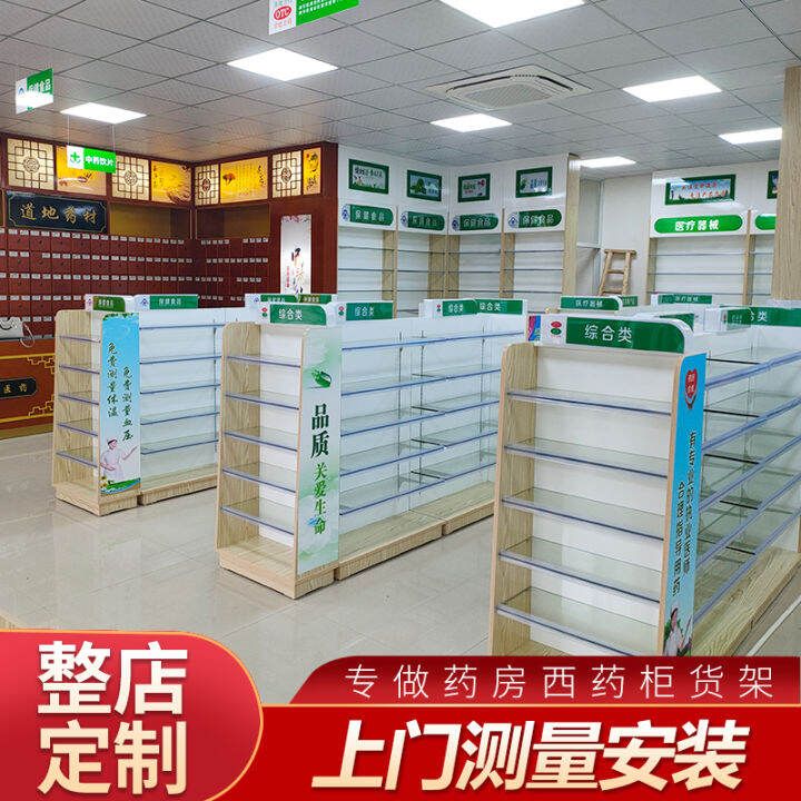 Pharmacy special counter western medicine clinic prescription