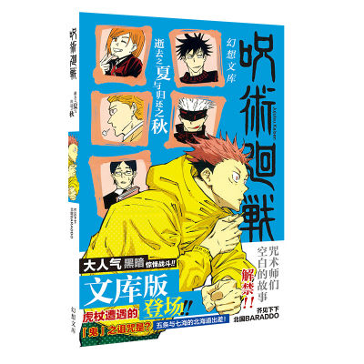 นวนิยายญี่ปุ่นใหม่อะนิเมะ gamesu Kaisen หนังสือการ์ตูนฉบับภาษาจีน