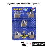 SOLEX กุญแจ MASTER KEY 5 ตัวชุด 45 mm.