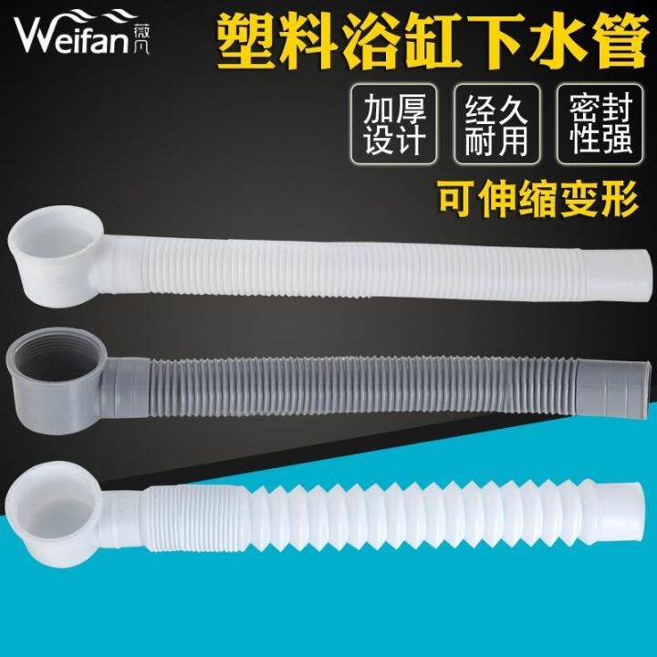 Bathtub drain pipe drain hose bath drain pipe bath fittings drain pipe