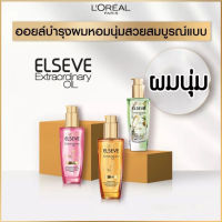 LOREAL OIL, EXTRAORDINARY OIL 100 ml ลอรีอัล ออย เอ็กซ์ตรอว์ดินารี่ ออยล์